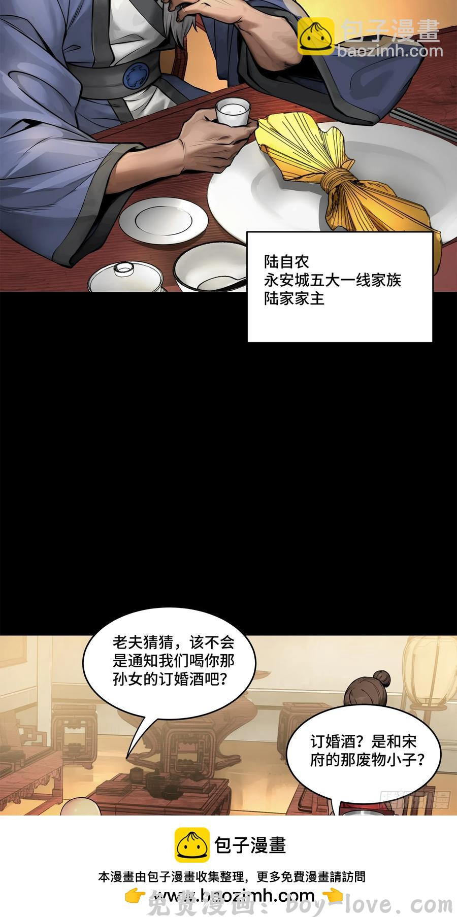 星甲魂将传 176 “星主秘境”？(1/2) 预览图