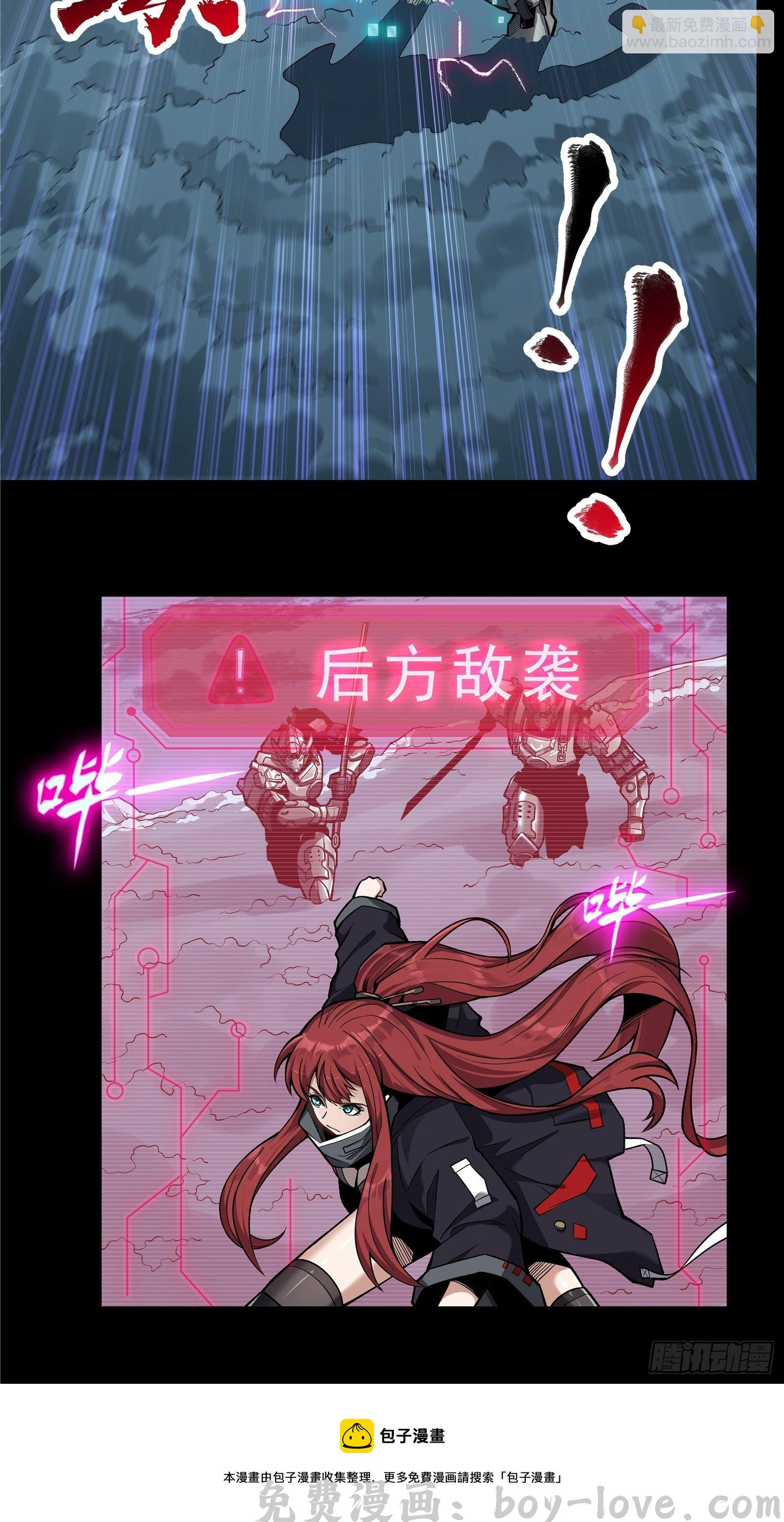星甲魂将传 017话 吕布 预览图