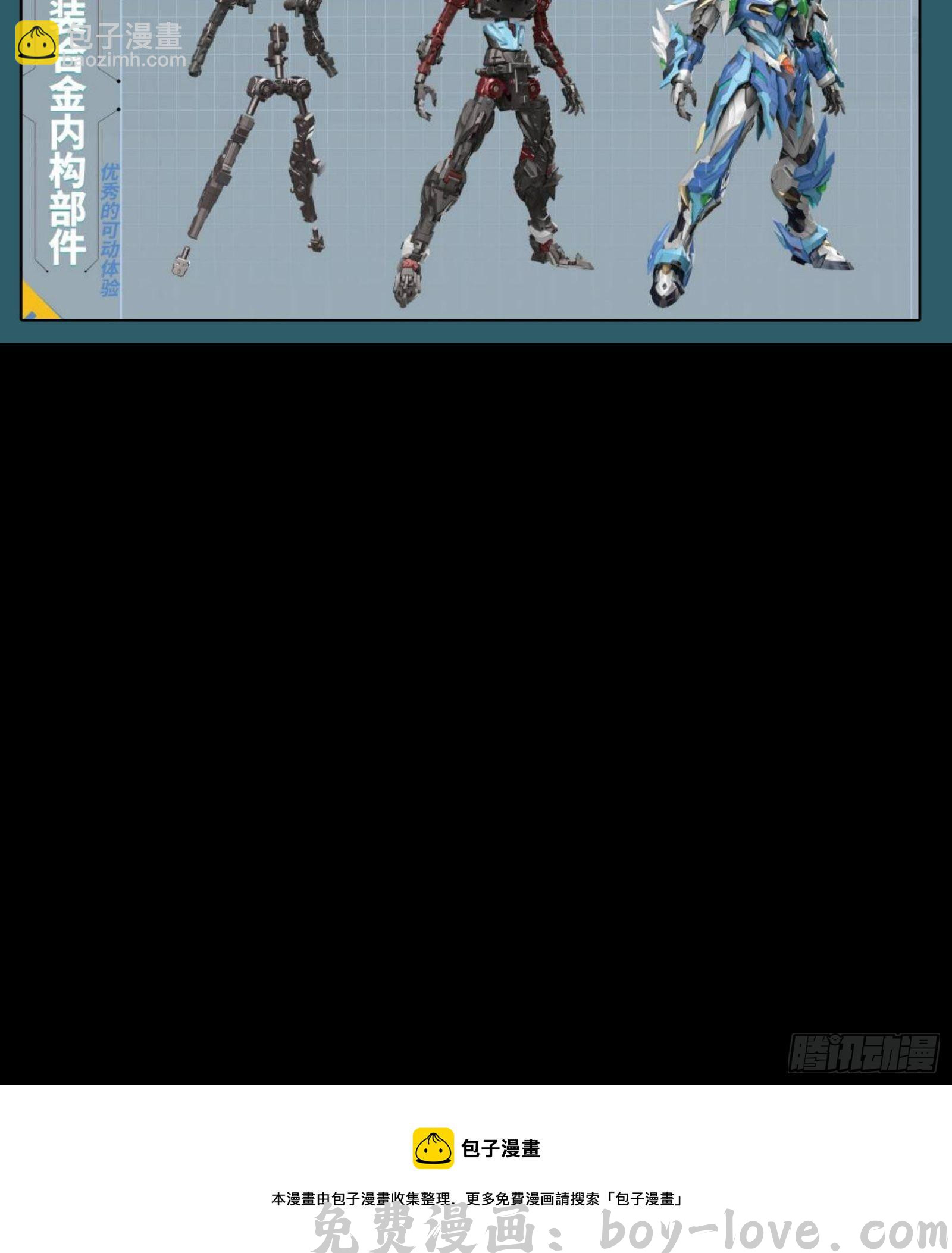 星甲魂将传 029 上官学姐 预览图