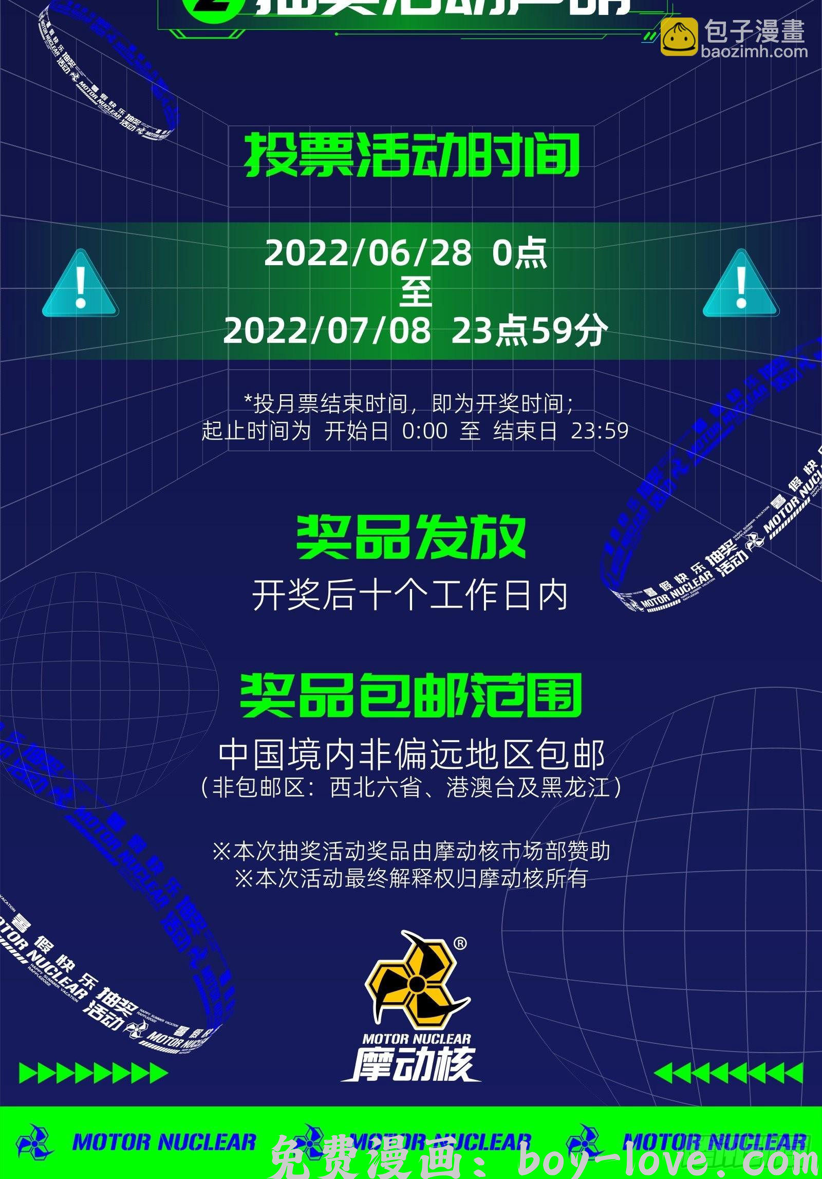 星甲魂将传 053话 启动！天魔解体模式 预览图