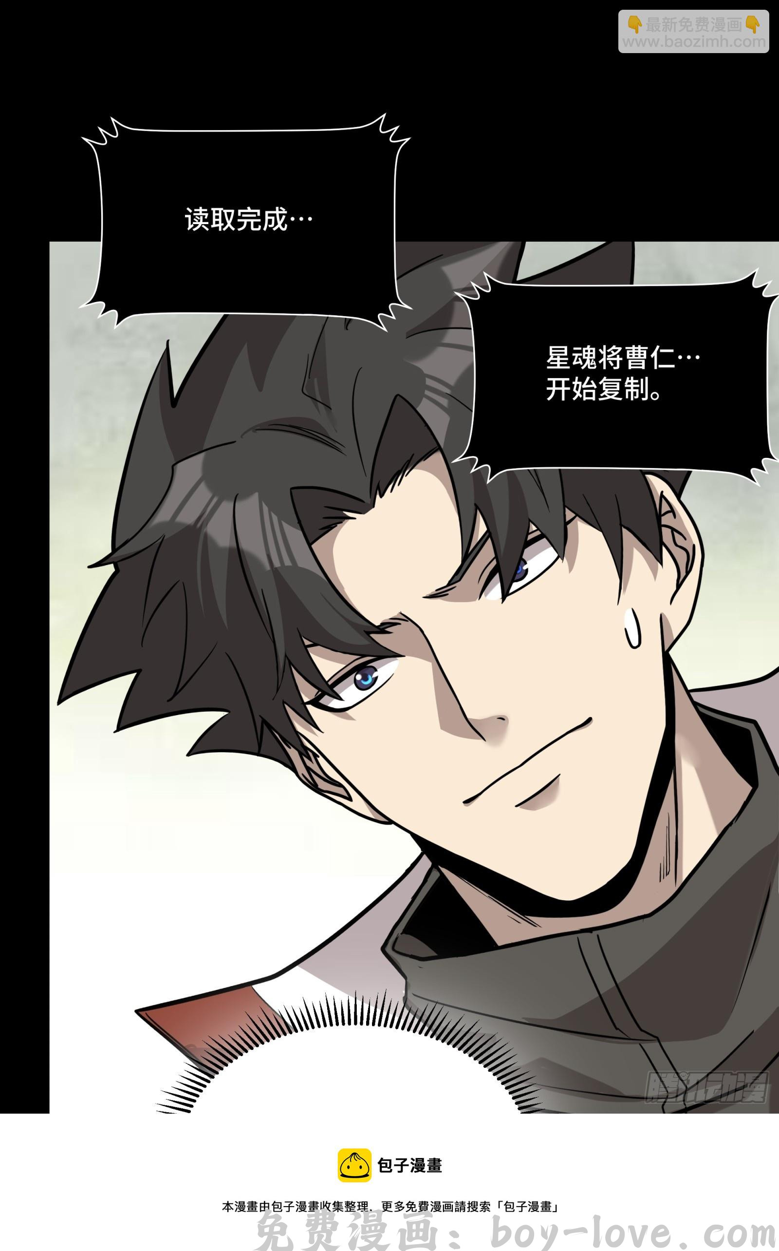 星甲魂将传 087 复制！曹仁到手！(1/2) 预览图