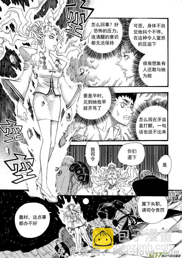 星STAR 98第七十七话 一山更比一山高二 预览图