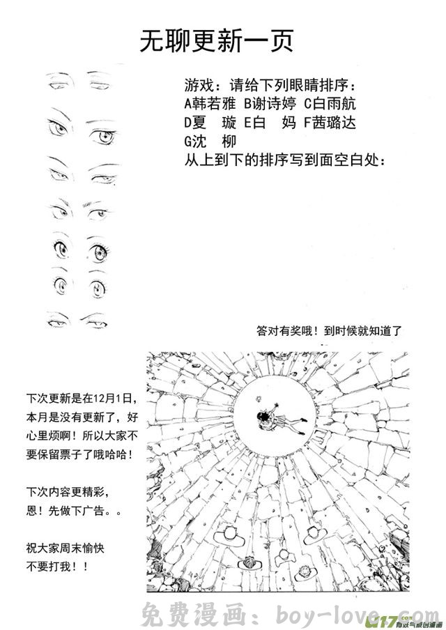 星STAR 无聊更新一页好烦躁好寂寞 预览图