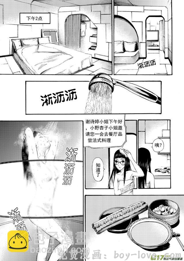 星STAR 121第九十八话 决赛开始 预览图