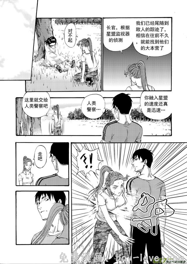 星STAR 132第一百零九话 山雨欲来 预览图