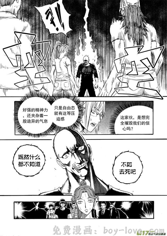 星STAR 144第一百二十一话 怒火中烧 预览图