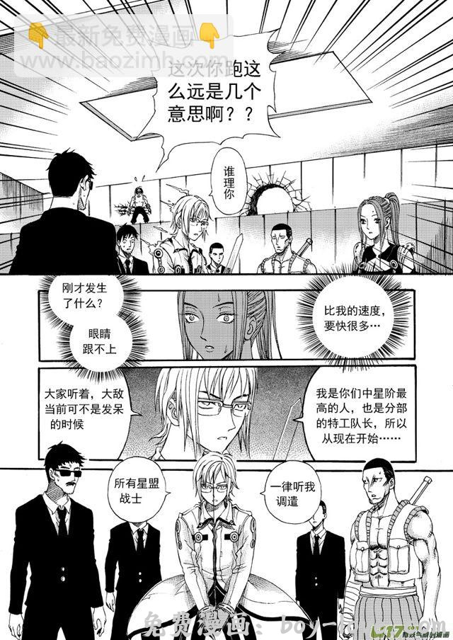 星STAR 146第一百二十三话 前戏 预览图