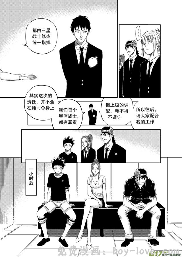 星STAR 173 第一百五十话 希尔斯的承诺 预览图