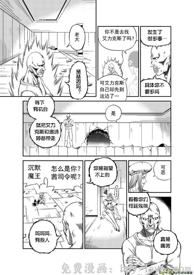 星STAR 165 第一百四十二话 魔王驾到 预览图