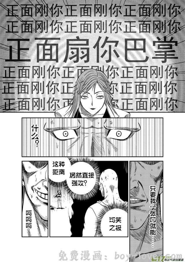 星STAR 167 第一百四十四话 闪电战 预览图