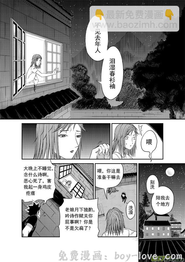 星STAR 179 第一百五十六话 老家 预览图