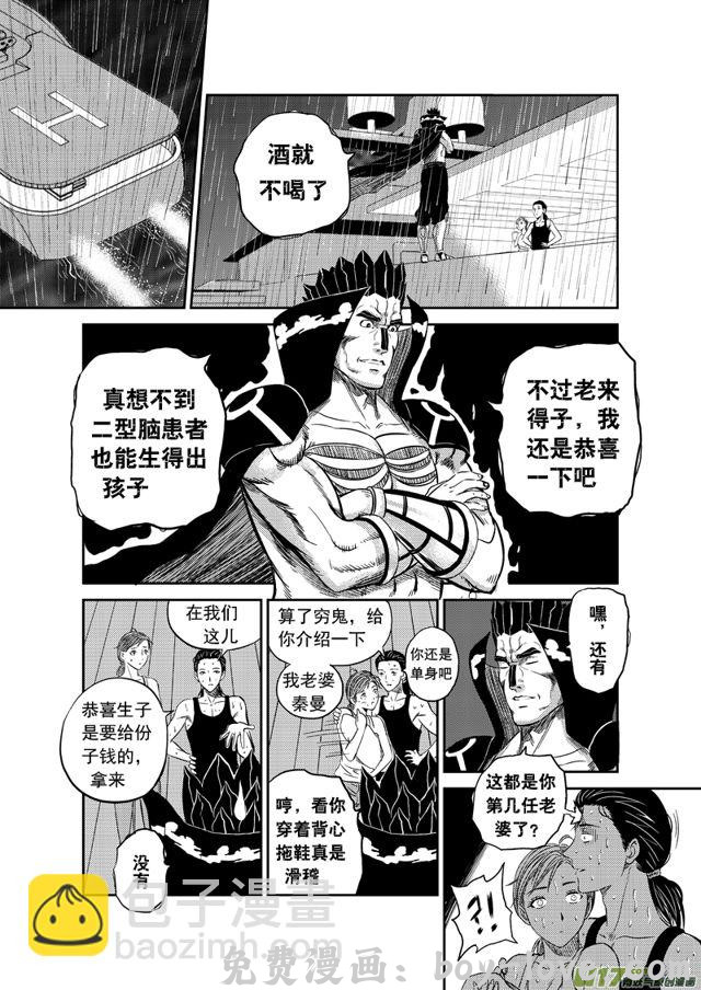 星STAR 191 第一百六十八话 陈年往事十二 预览图
