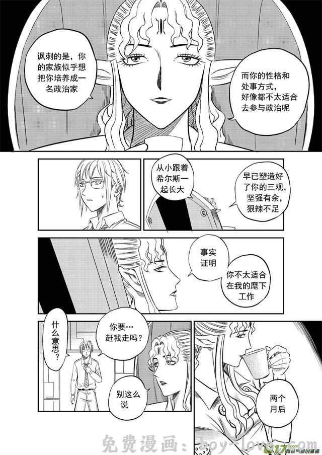 星STAR 193 第一百七十话 官复原职 预览图