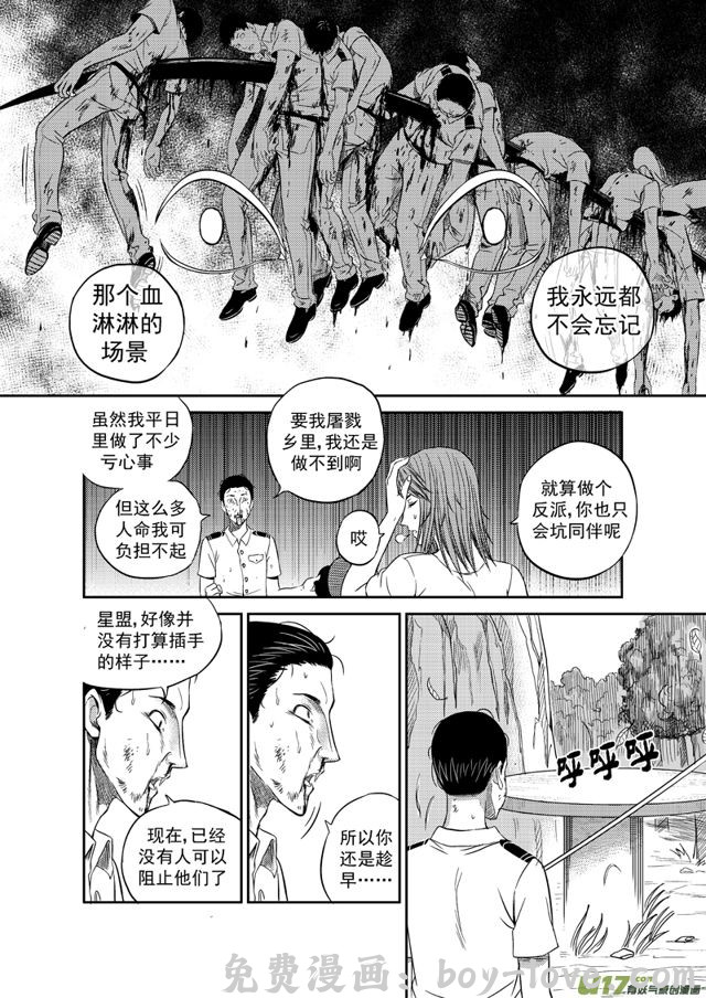 星STAR 199 第一百七十六话 犹豫（上） 预览图