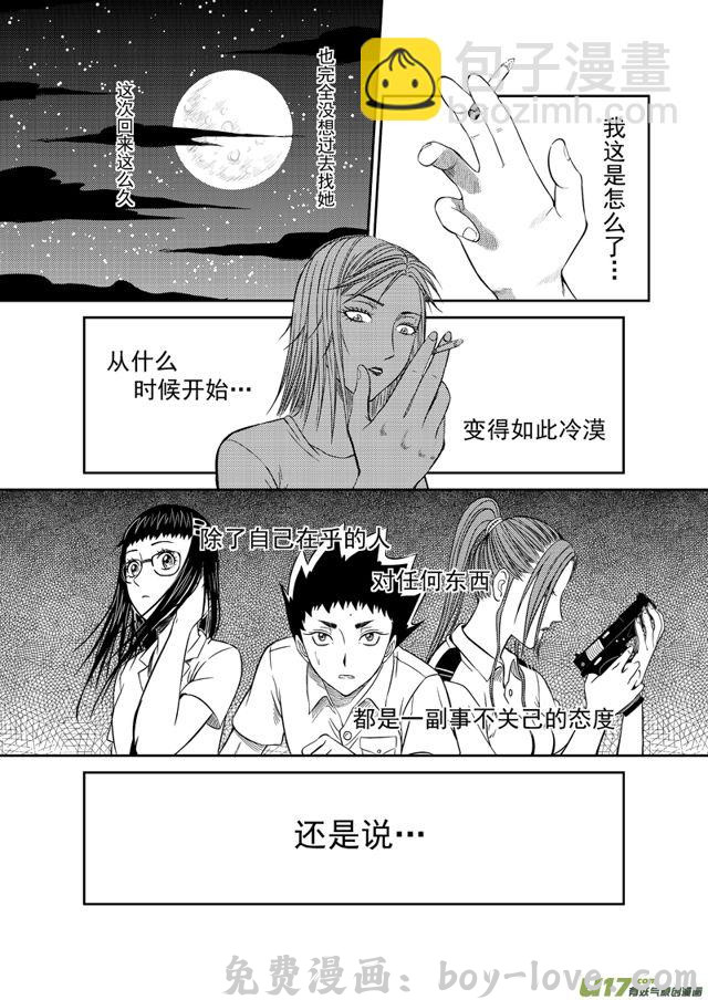 星STAR 201 第一百七十七话 决心 预览图