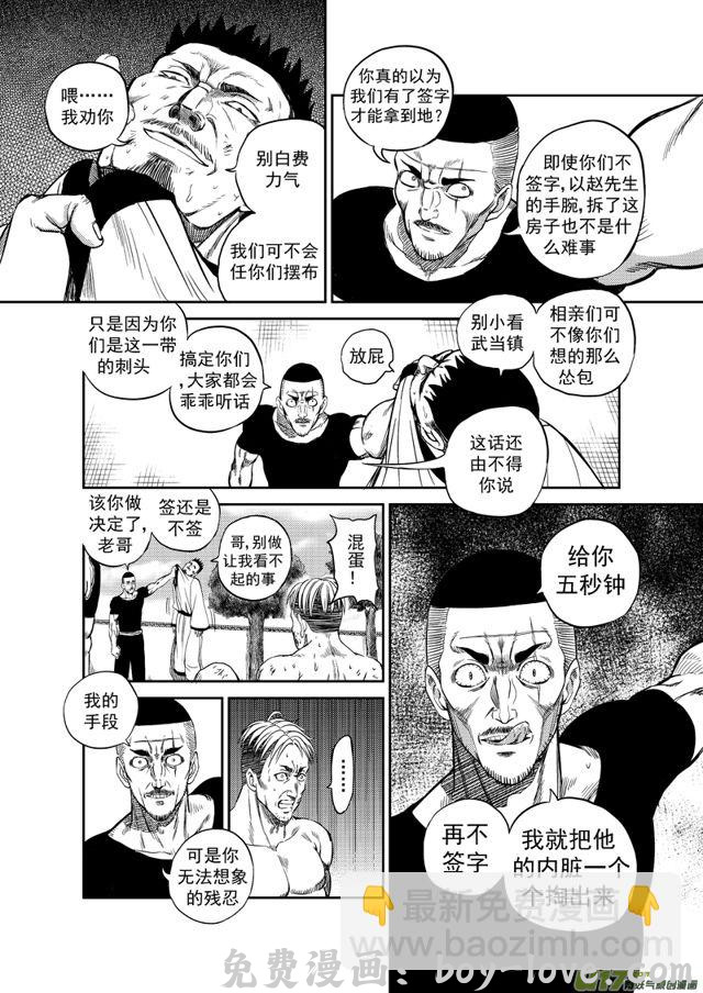 星STAR 203 第一百七十九话 小试身手 预览图