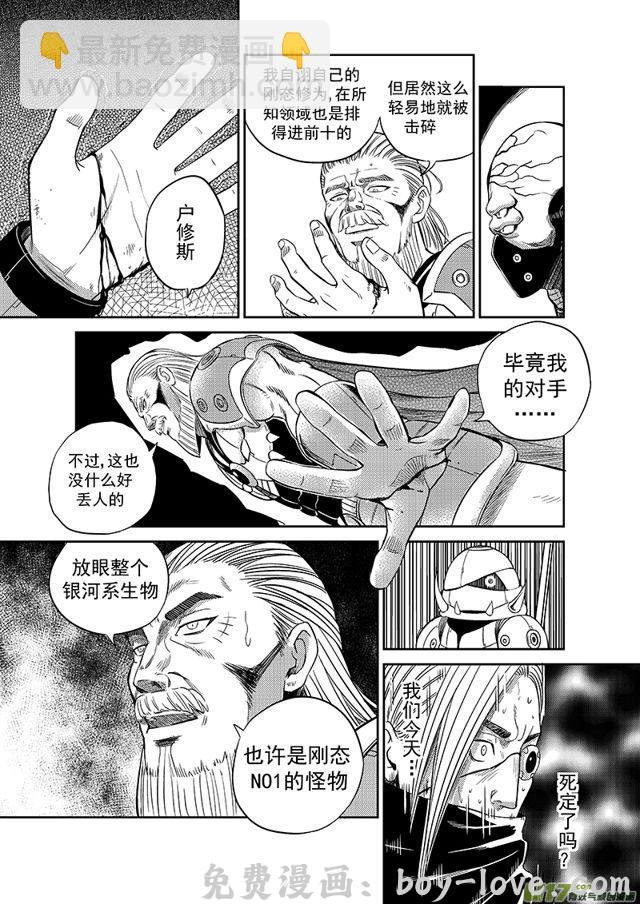 星STAR 209 第一百八十五话 万杀屠夫 预览图