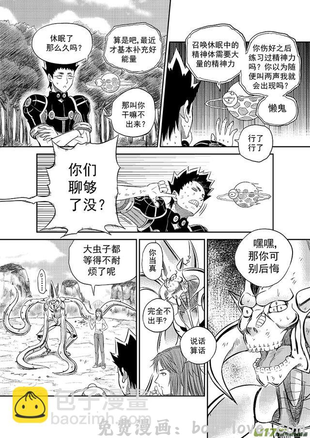 星STAR 214 第一百八十九话 小电球回归 预览图