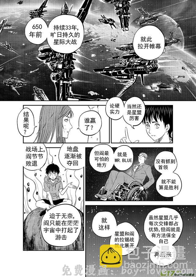 星STAR 221 第一百九十六话 星盟阎法外 预览图