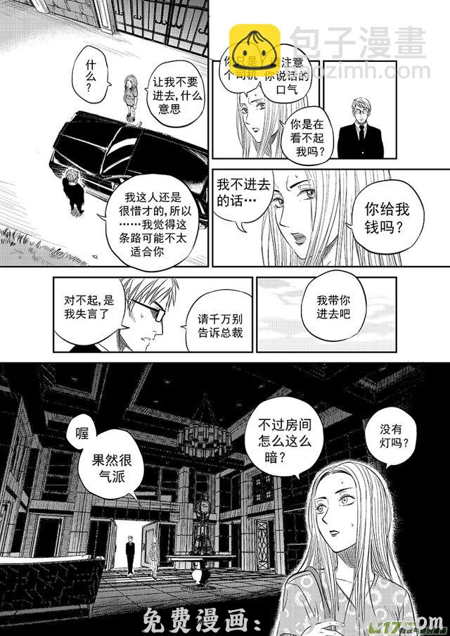 星STAR 223 第一百九十八话 做回普通人上 预览图