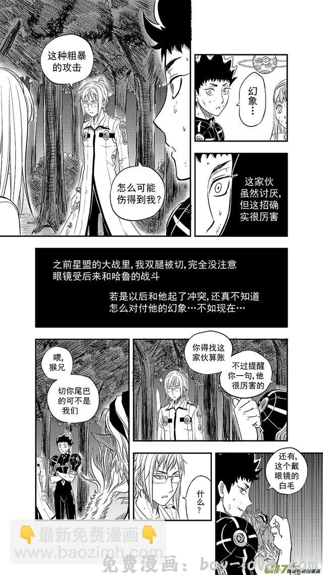 星STAR 229 第两百零四话 秒杀 预览图