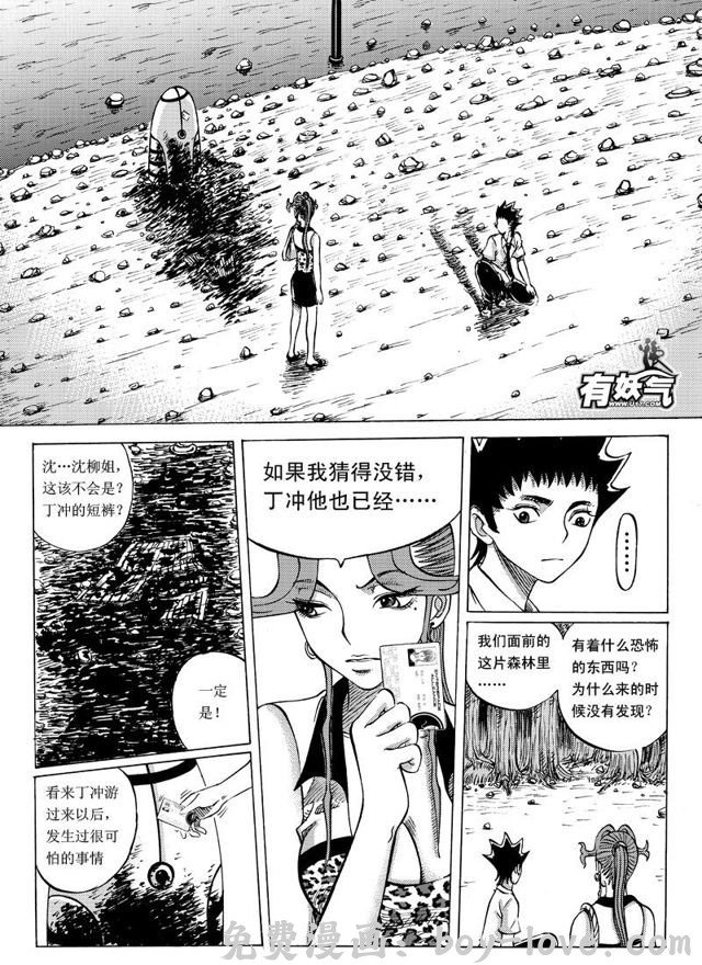 星STAR 022第二十一话 愤怒 预览图