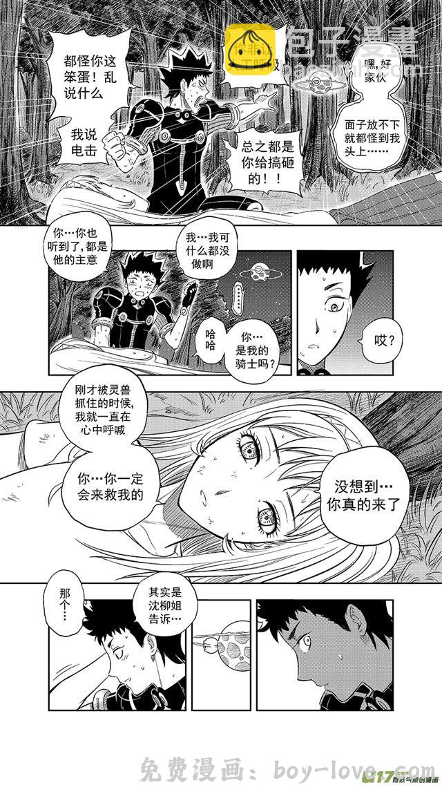 星STAR 227 第两百零二话 游击战 预览图