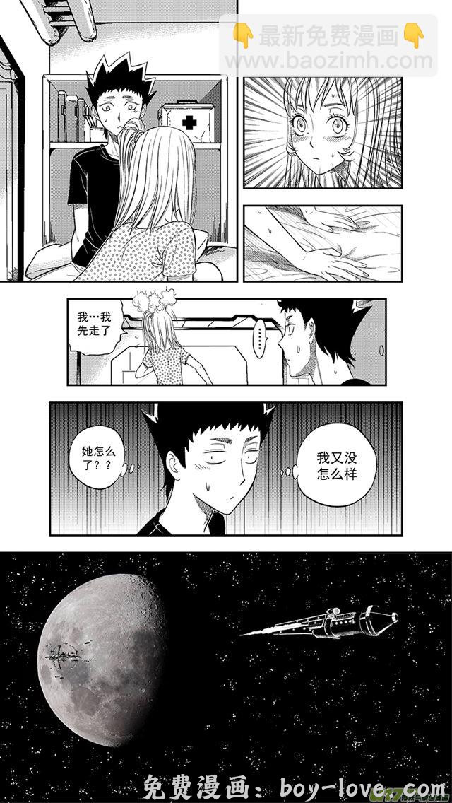 星STAR 235 第两百零九话 星辰大海（2） 预览图