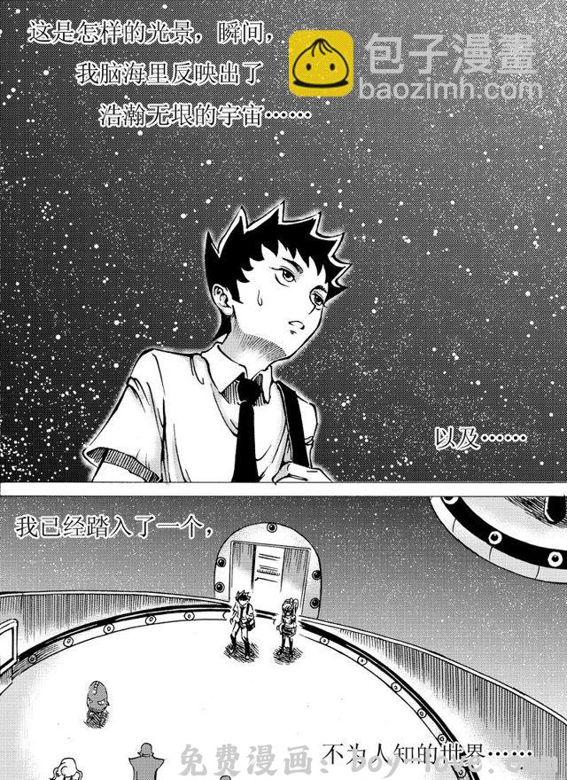 星STAR 004第四话 进入 预览图
