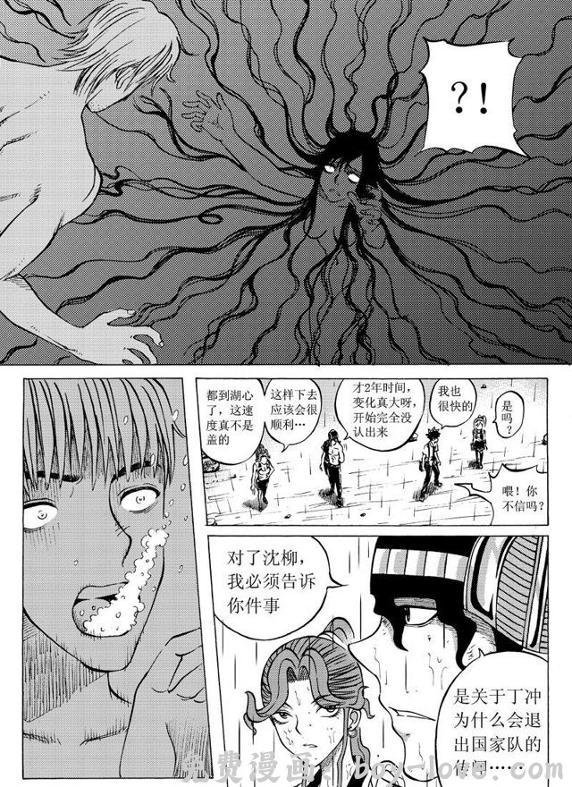 星STAR 016第十五话 丁冲，冲吧！ 预览图