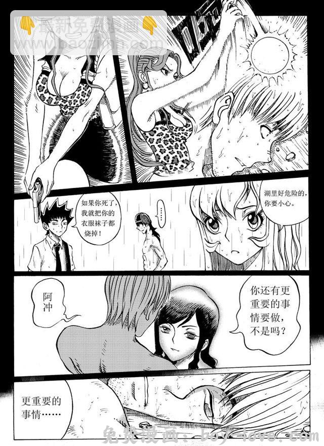 星STAR 018第十七话 迟来的救赎 预览图