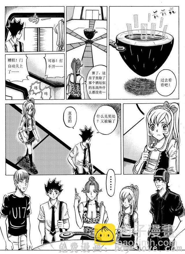 星STAR 010 第十话 兑奖处 预览图