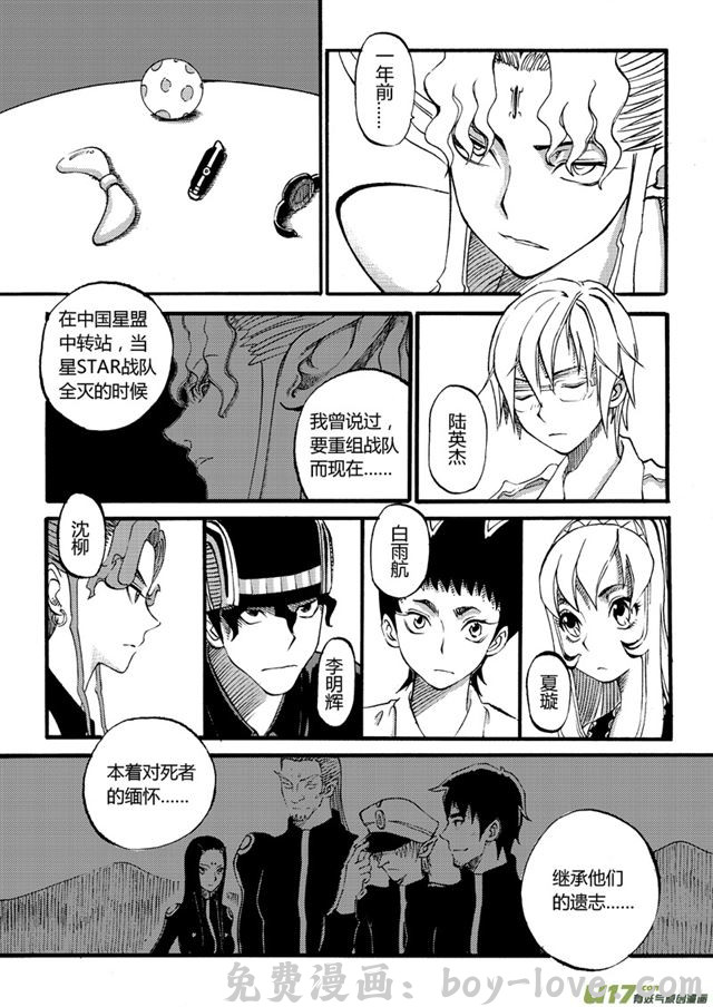 星STAR 030第二十八话 漫长的一天（上） 预览图
