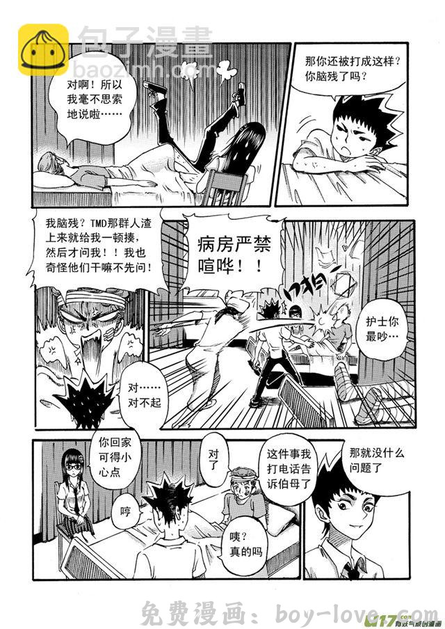 星STAR 036第三十二话 斑 预览图