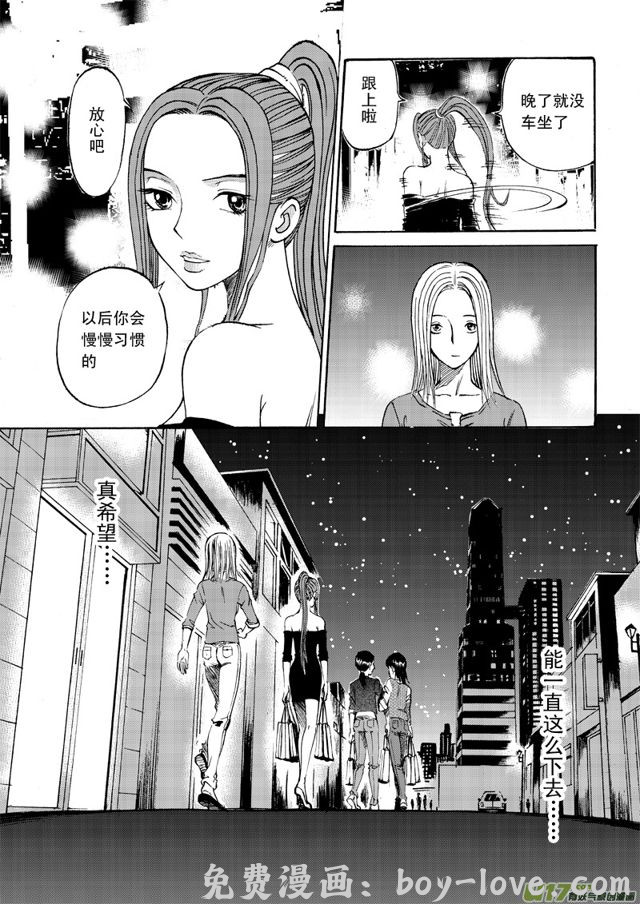 星STAR 066第五十一话 喜讯 预览图
