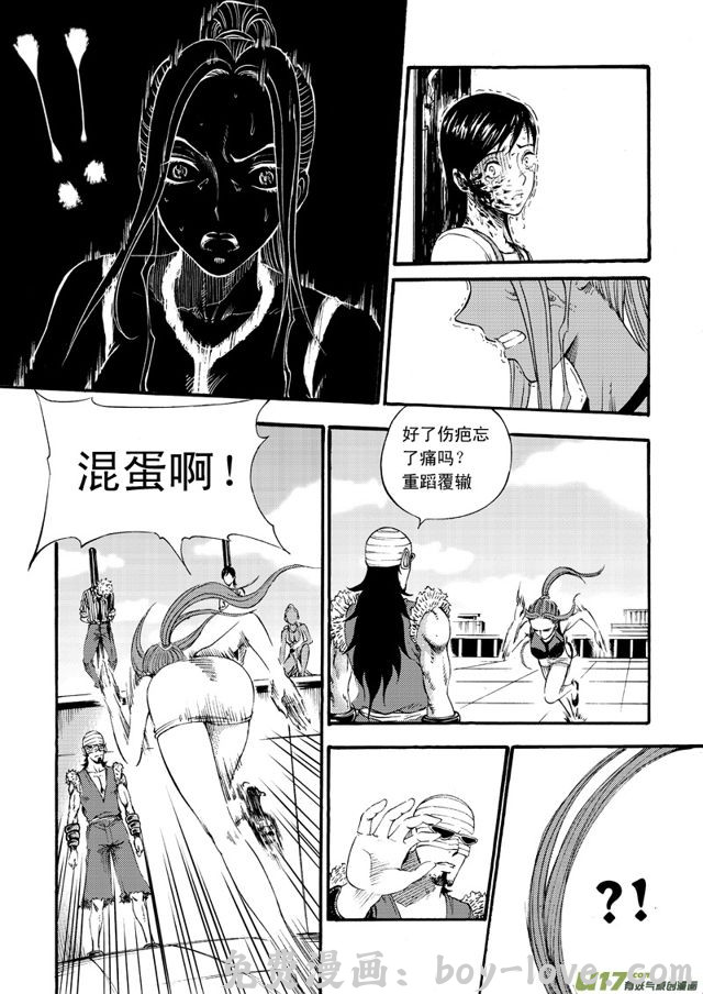 星STAR 074第五十六话 回忆终结＜二＞ 预览图