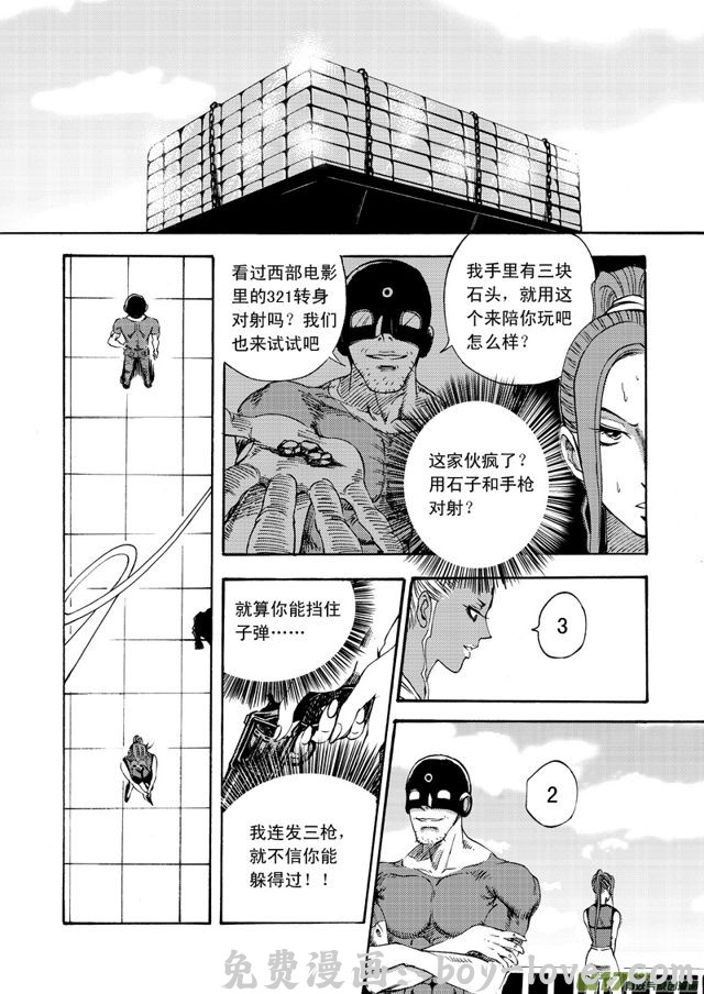 星STAR 075第五十七话 回忆终结三（上） 预览图