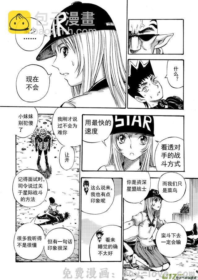 星STAR 081 第六十一话 星际战斗法 预览图