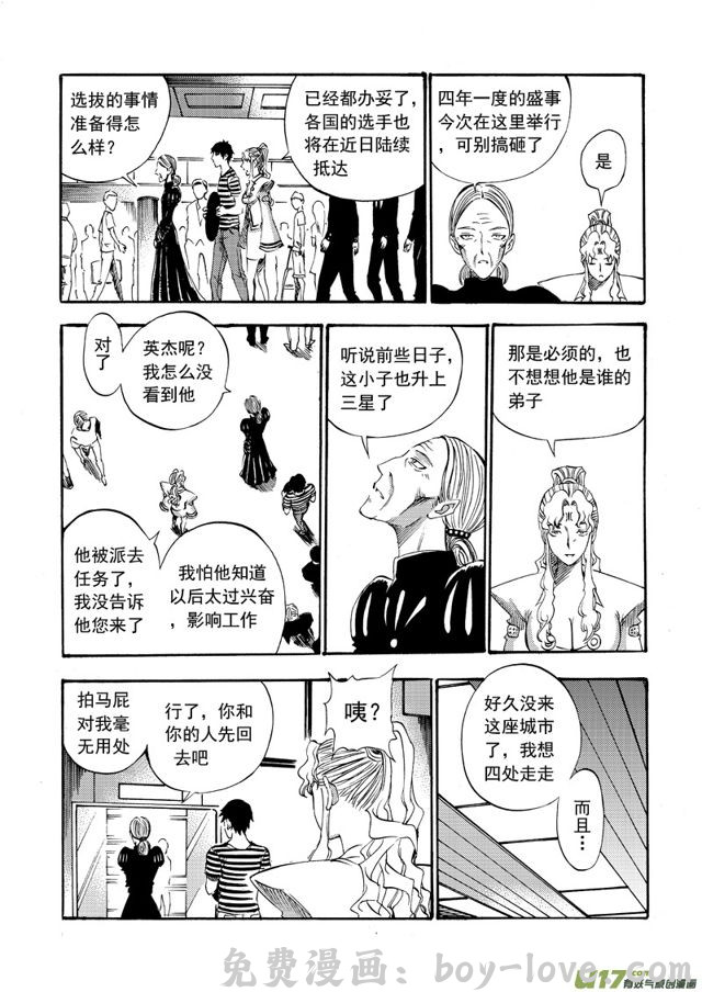 星STAR 085 第六十五话 希尔斯驾到 预览图