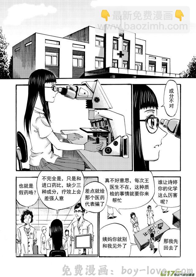 星STAR 087 第六十七话 雾鬼的袭击 预览图