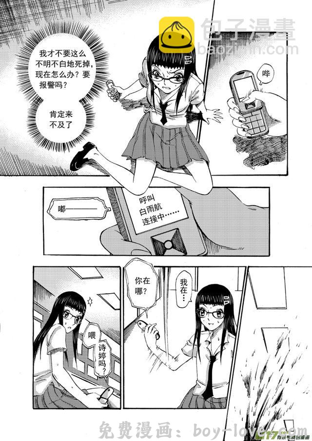 星STAR 089 第六十九话 求救 预览图
