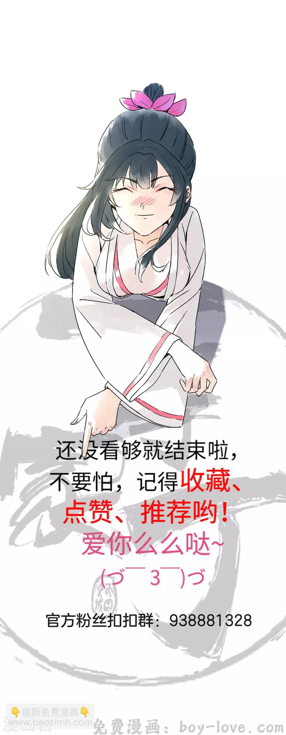 一等家丁 第144话 获救 预览图