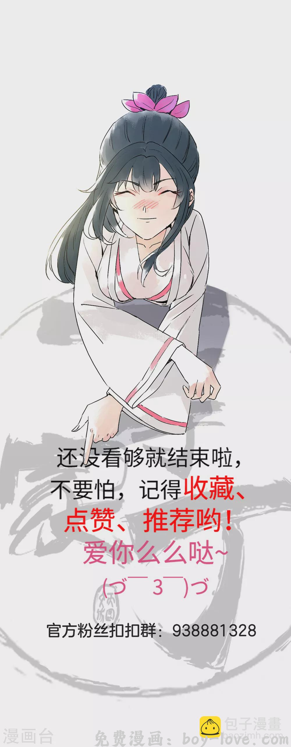 一等家丁 第184话 剑刃风暴 预览图