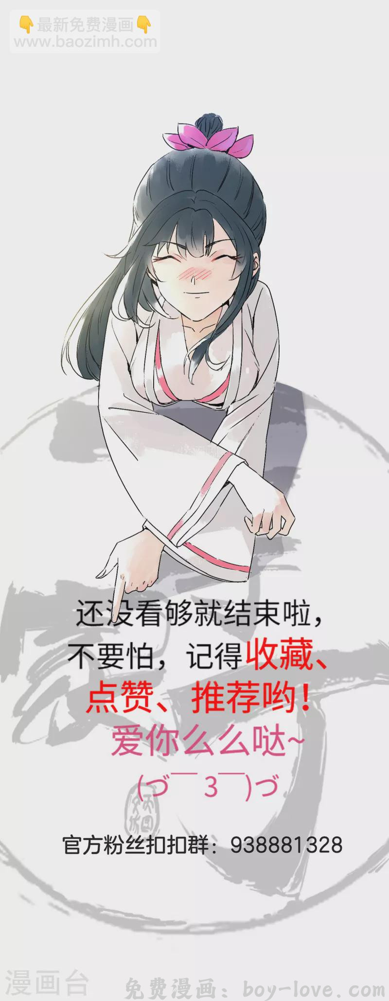 一等家丁 第236话 是流氓还是好人？ 预览图