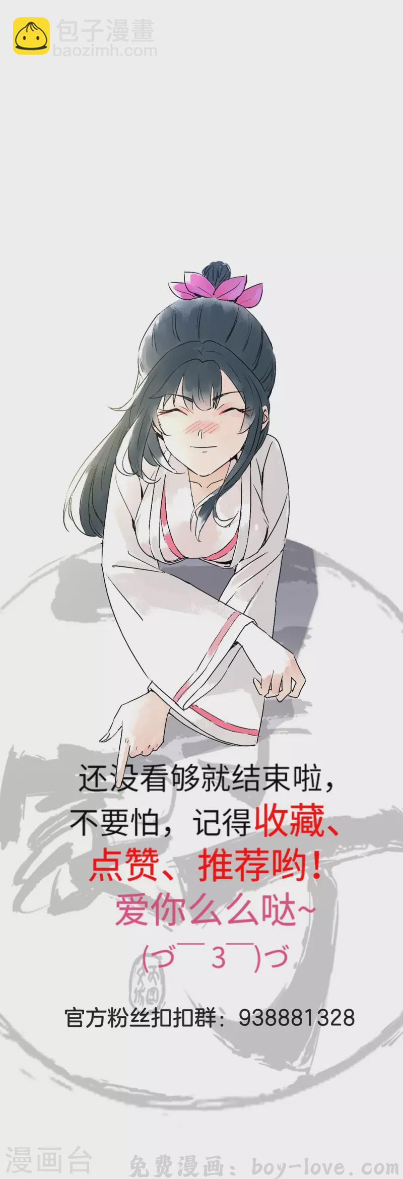 一等家丁 第258话 赌局 预览图