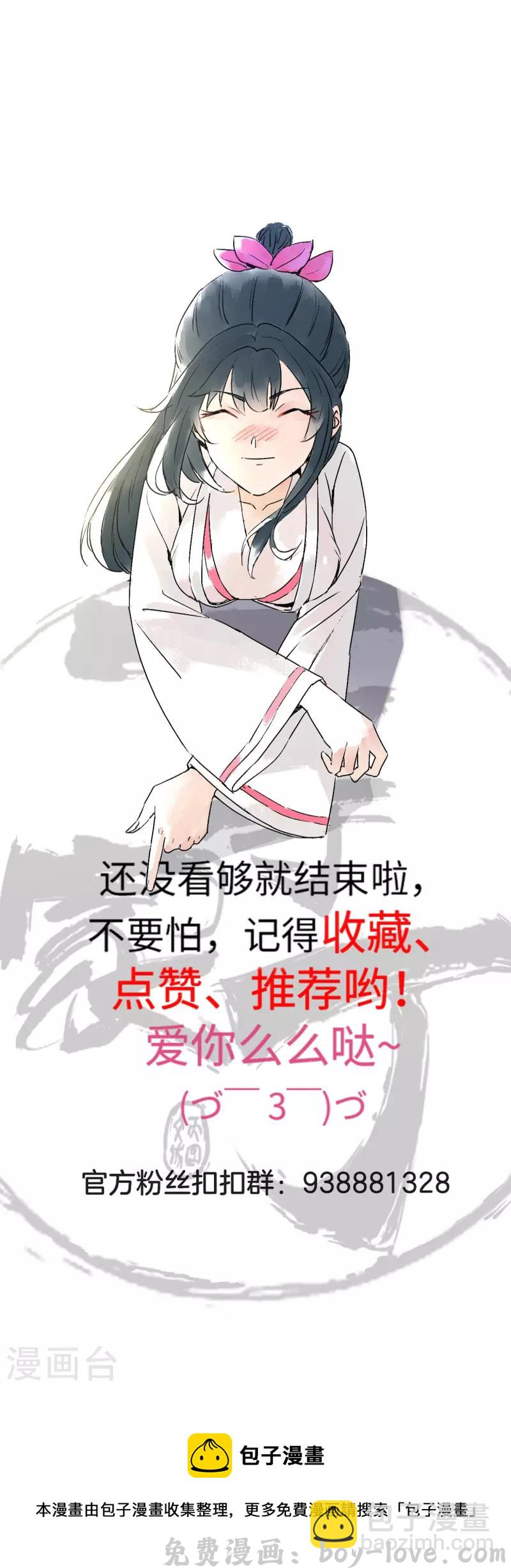 一等家丁 第286话 神秘前辈 预览图