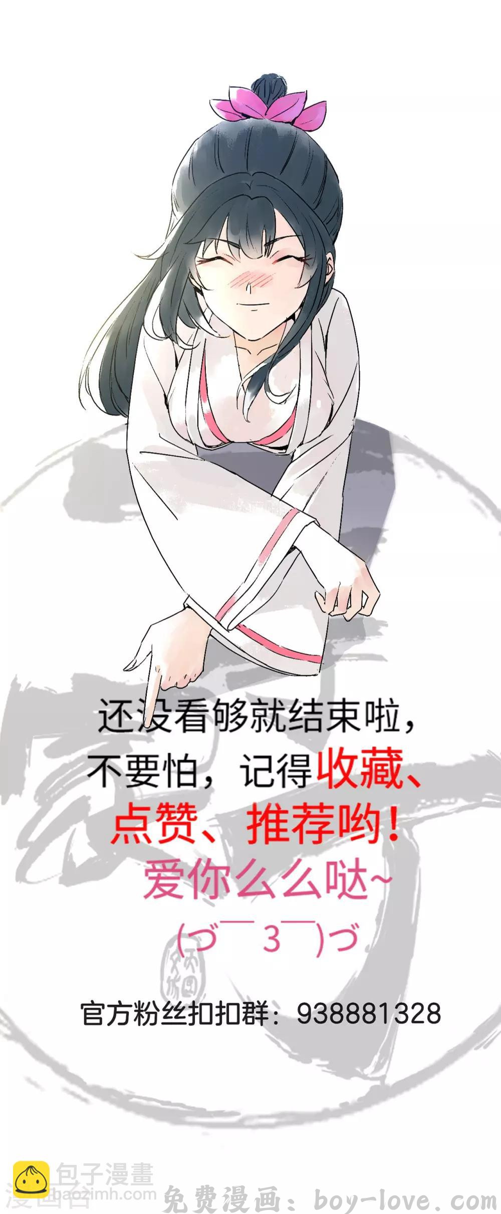 一等家丁 第30话 叶思思的眼泪 预览图