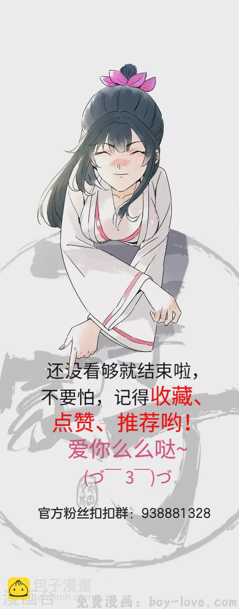 一等家丁 第314话 爷爷是圣师 预览图
