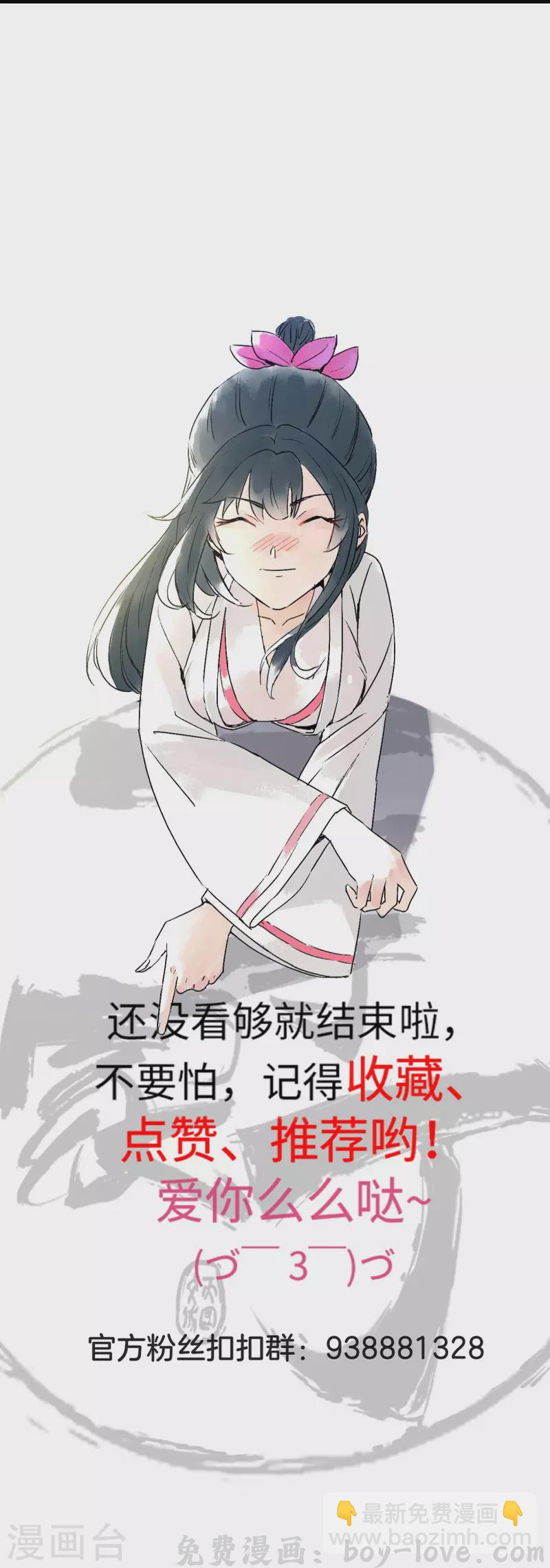 一等家丁 第330话 一对三？一对四？ 预览图