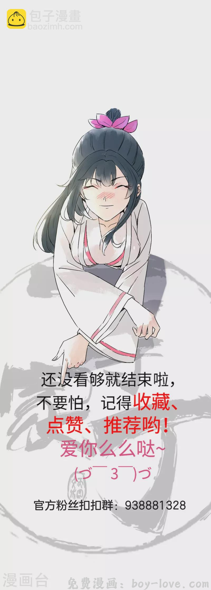 一等家丁 第328话 换个方式 预览图